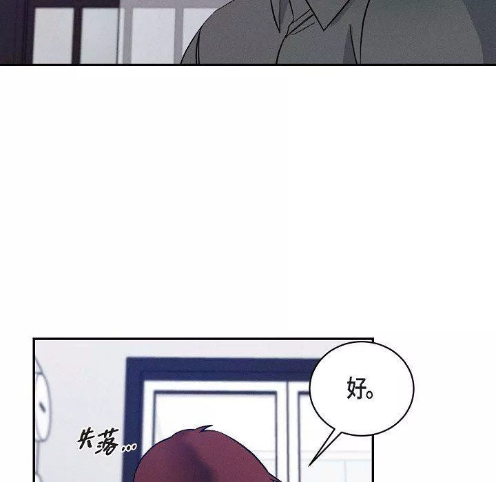 LoseYourTouch-第26话 - 图片 86