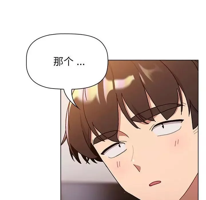 分组换换爱-第96话 - 图片 26