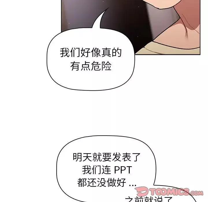 分組換換愛第96話