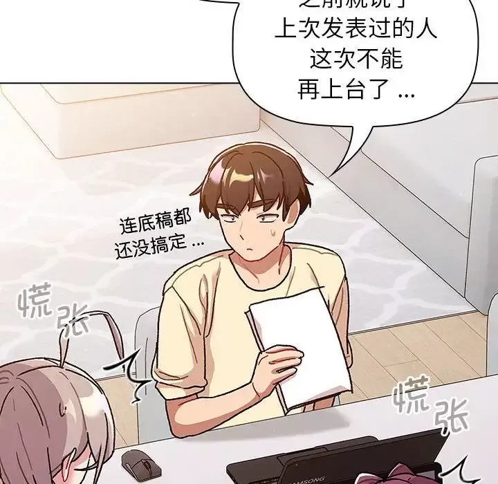 分组换换爱-第96话 - 图片 28
