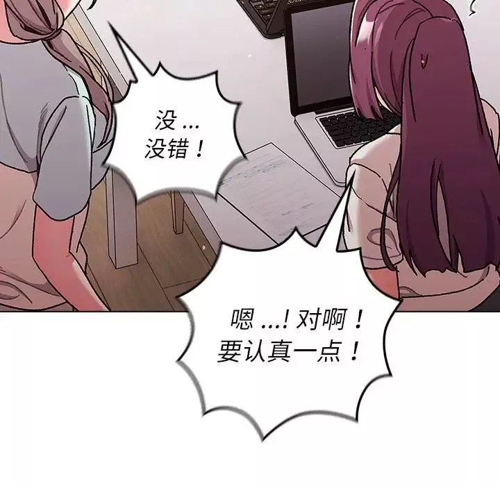 分組換換愛第96話