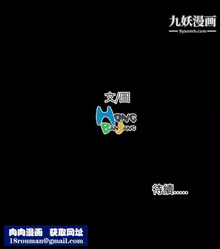 姊姊:莲-第40话 - 图片 42