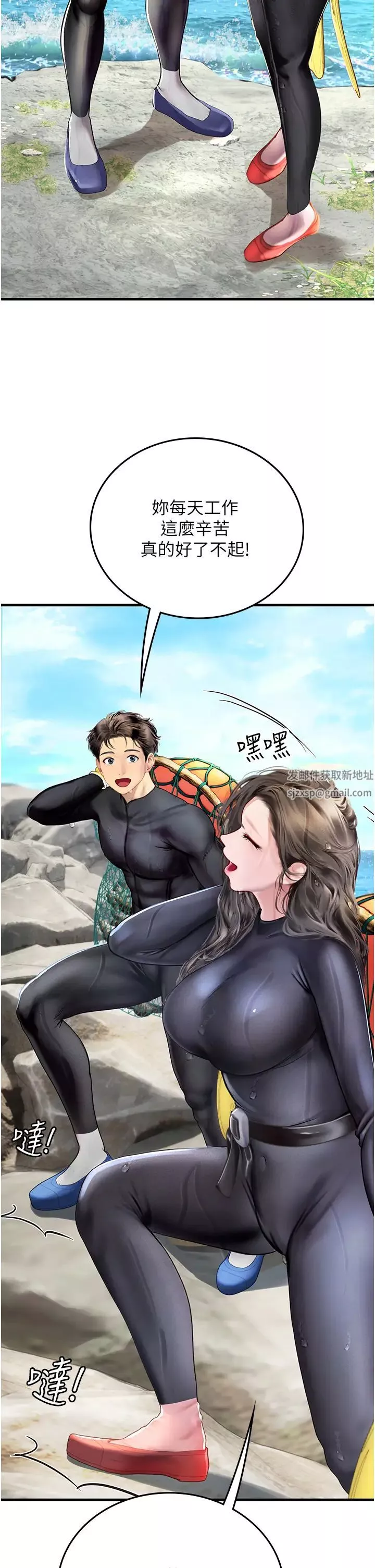 海女实习生-第81话-揭开彼此的真心 - 图片 5