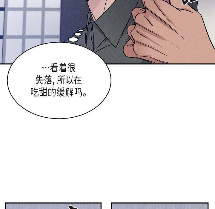 LoseYourTouch第26话