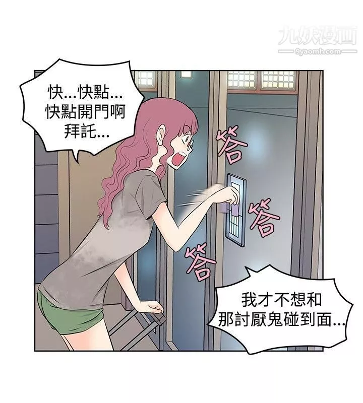 TouchTouch-第11话 - 图片 2