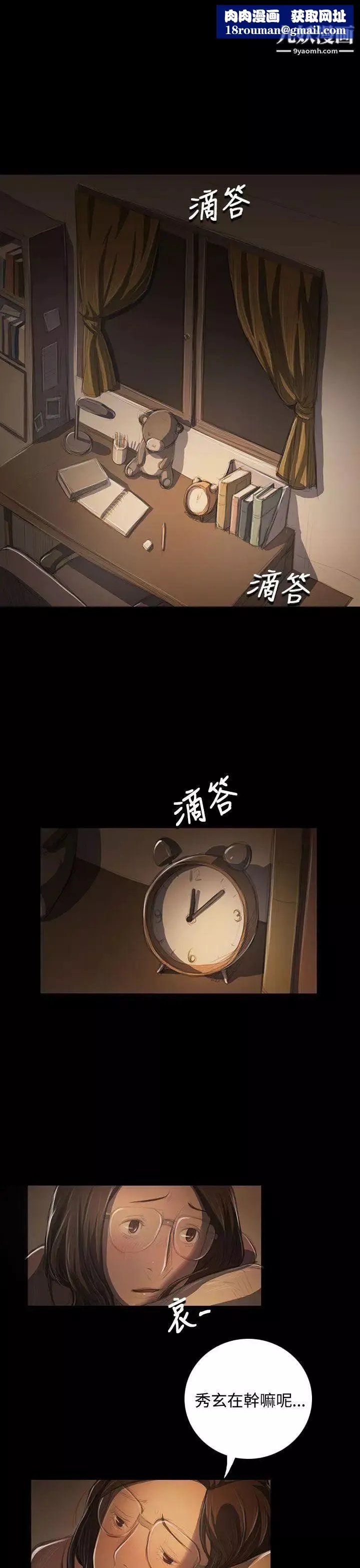 姊姊:蓮第41話