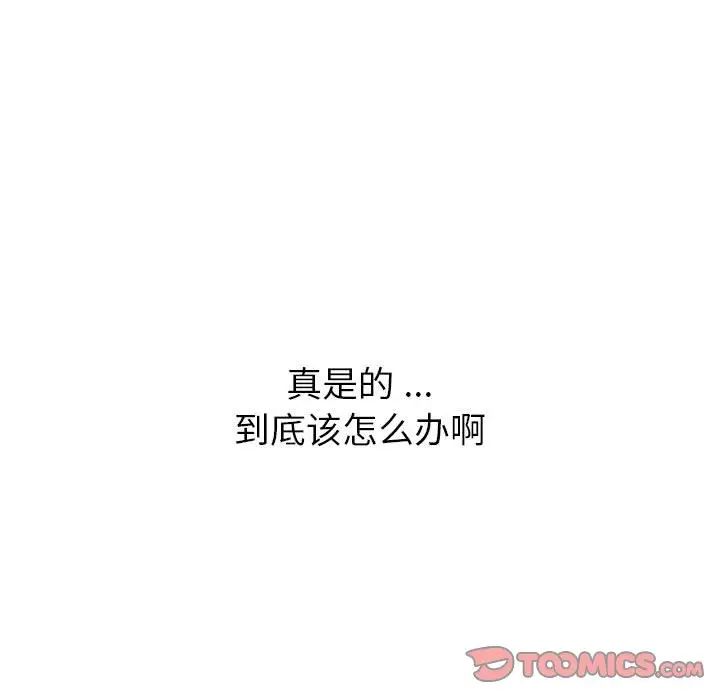 分組換換愛第96話