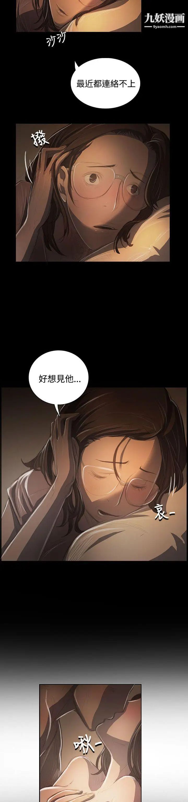 姊姊:莲第41话