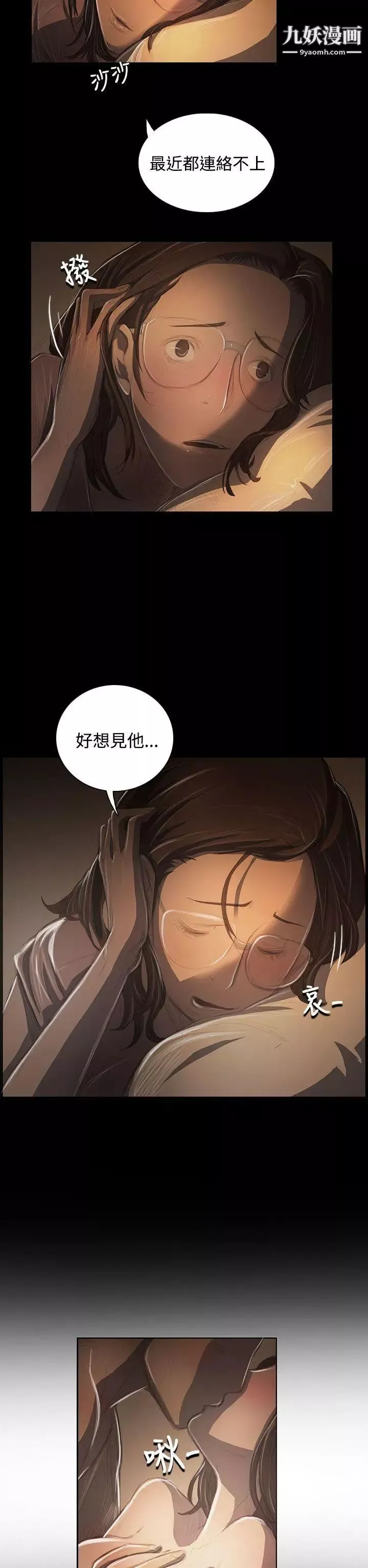 姊姊:莲-第41话 - 图片 2