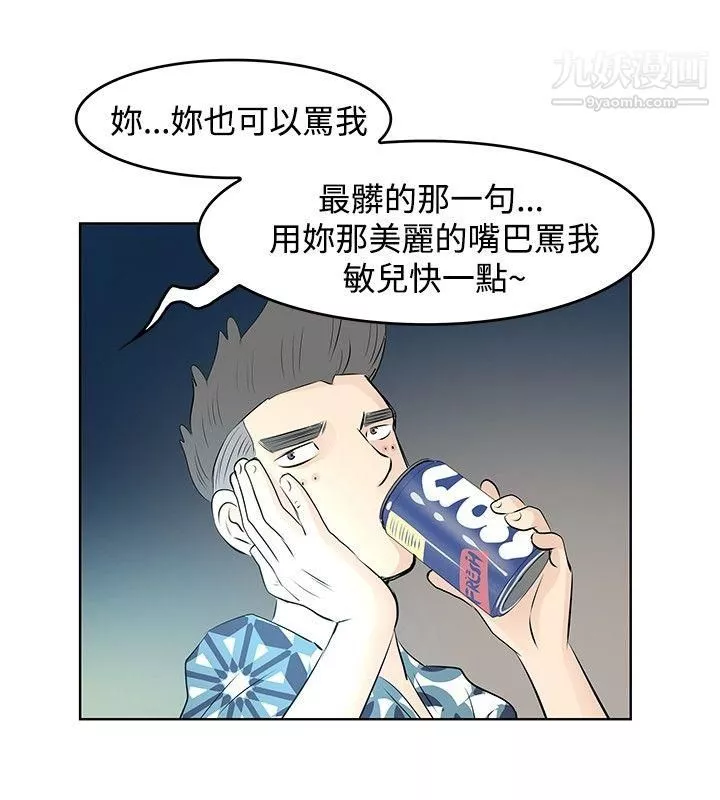 TouchTouch-第11话 - 图片 6