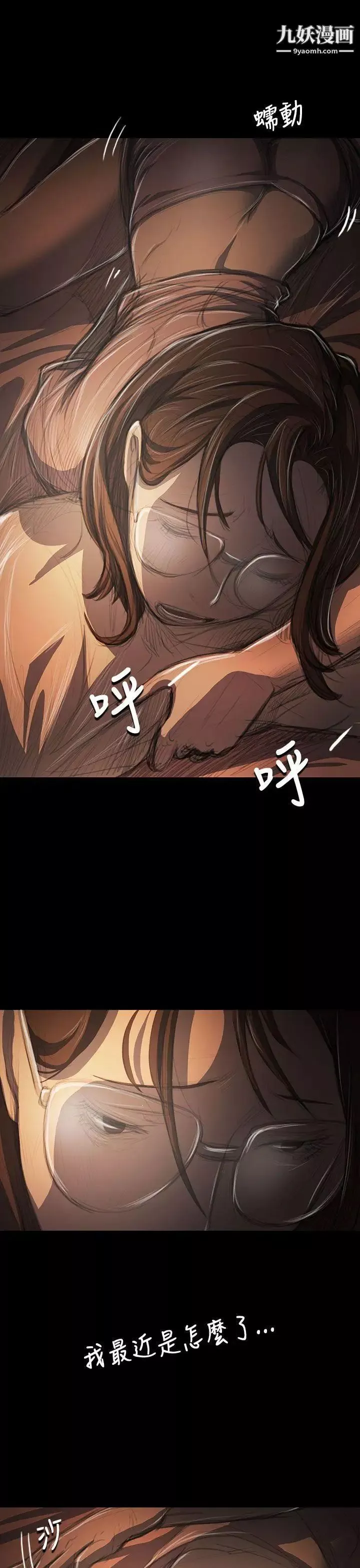 姊姊:蓮第41話