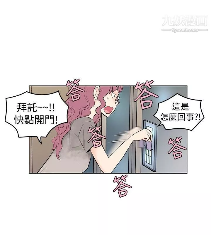 LoseYourTouch第26話