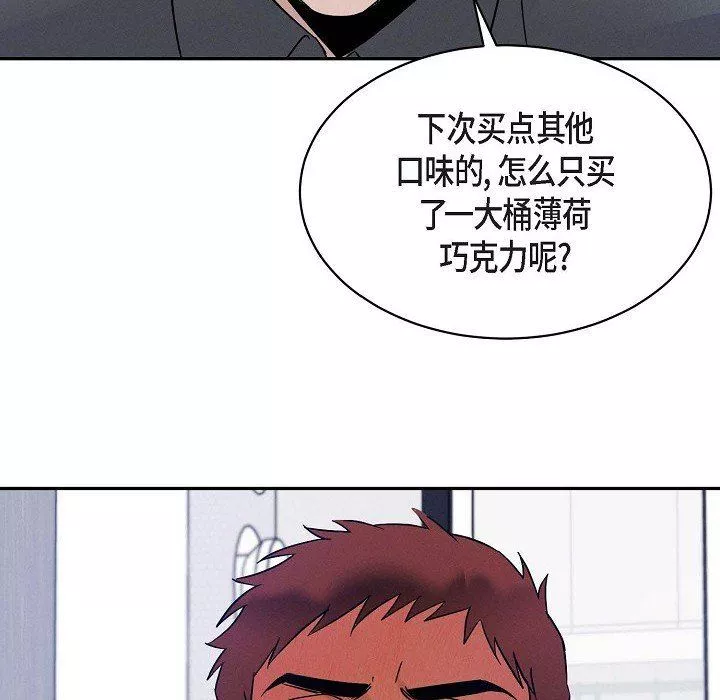 LoseYourTouch第26話