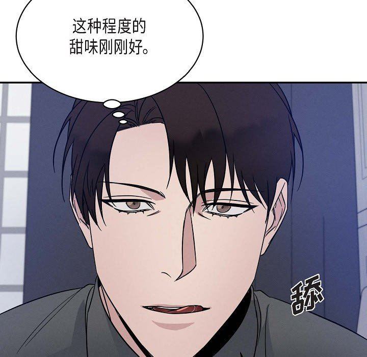 LoseYourTouch第26話