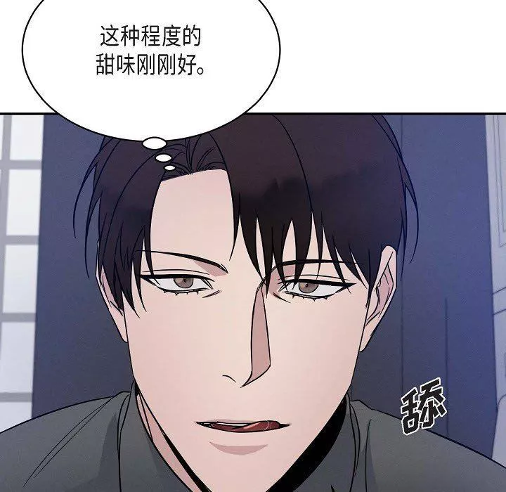 LoseYourTouch-第26话 - 图片 103