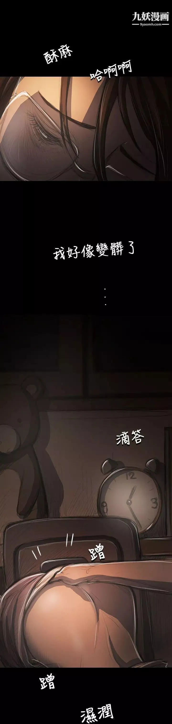 姊姊:蓮第41話