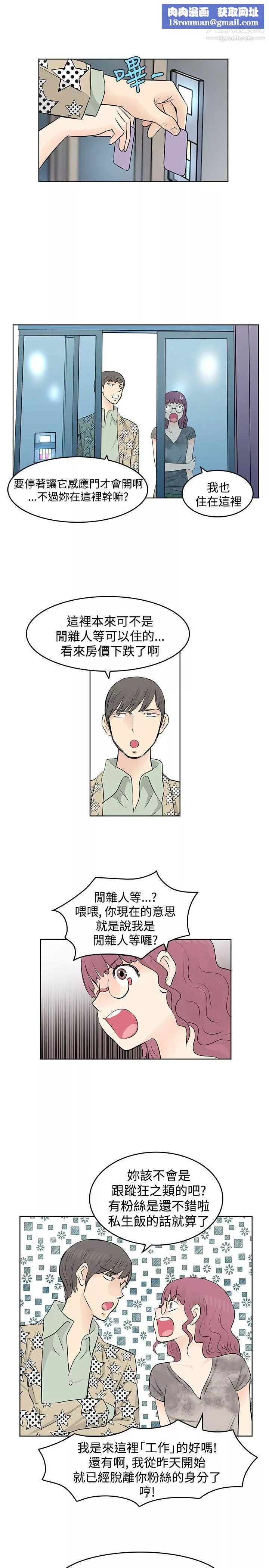 TouchTouch第11話