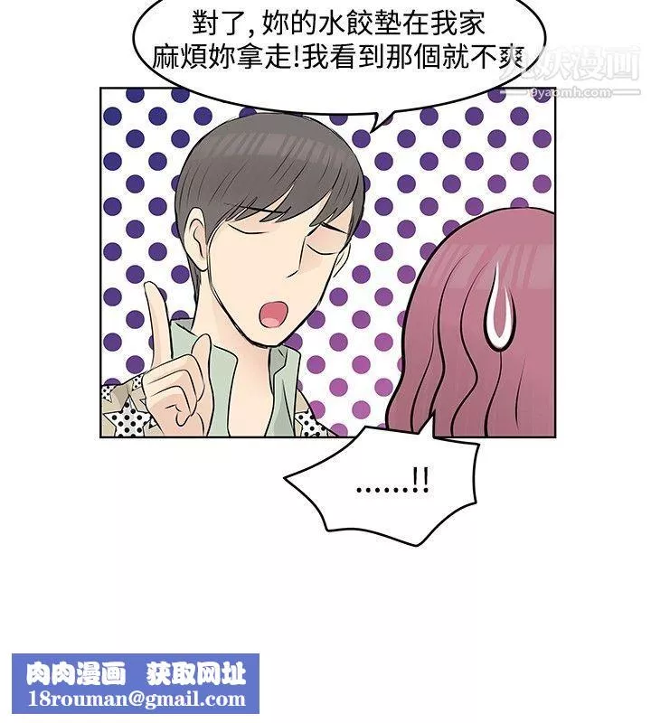 TouchTouch-第11话 - 图片 10