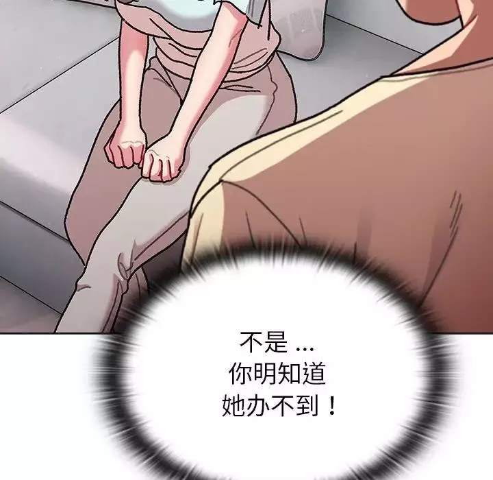 分组换换爱-第96话 - 图片 46