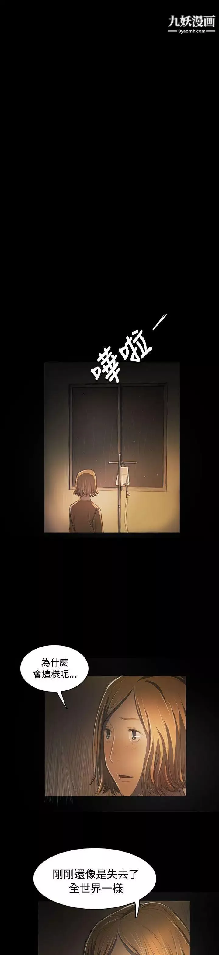姊姊:蓮第41話