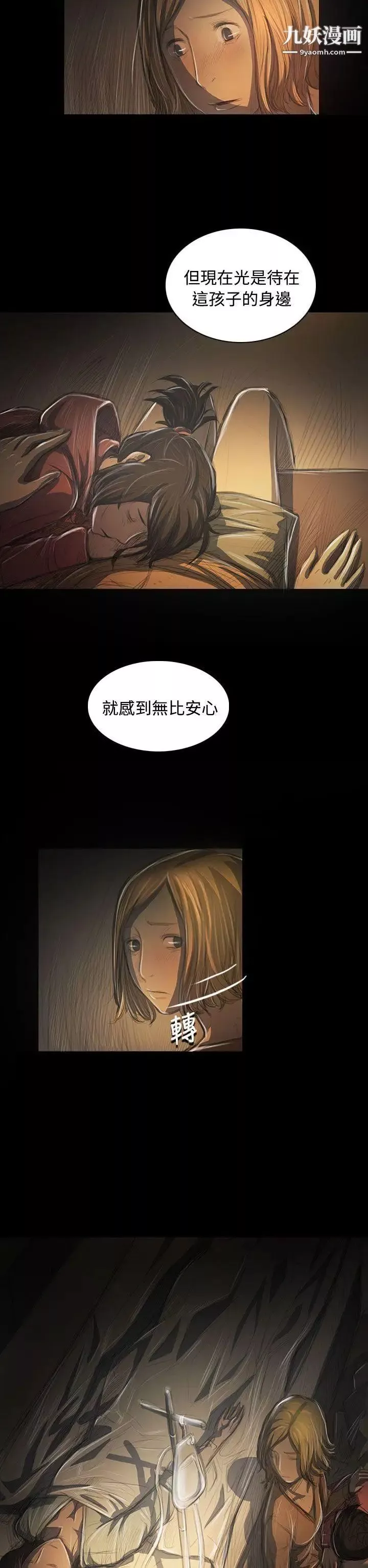 姊姊:莲-第41话 - 图片 14