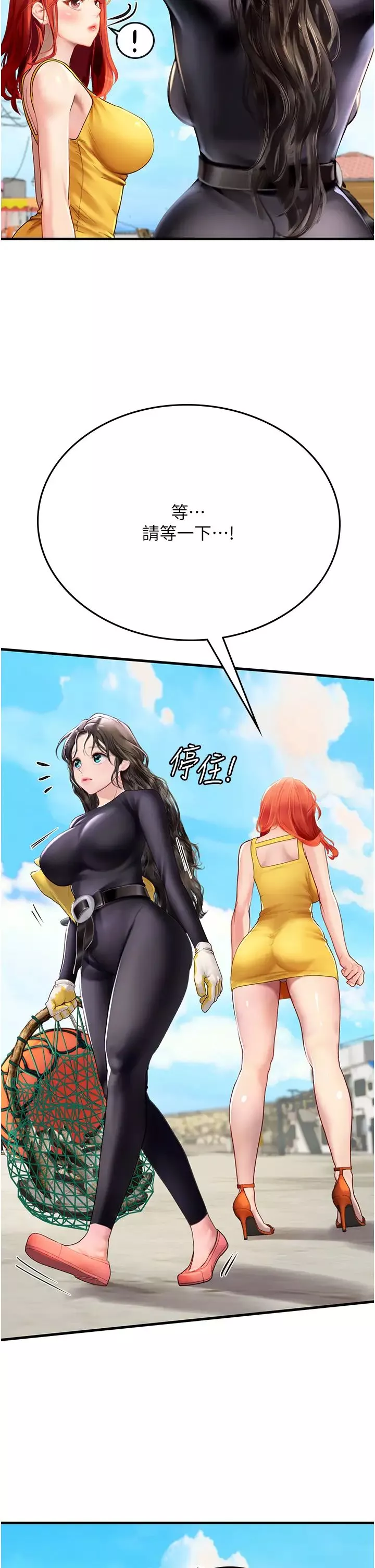 海女實習生第81話-揭開彼此的真心