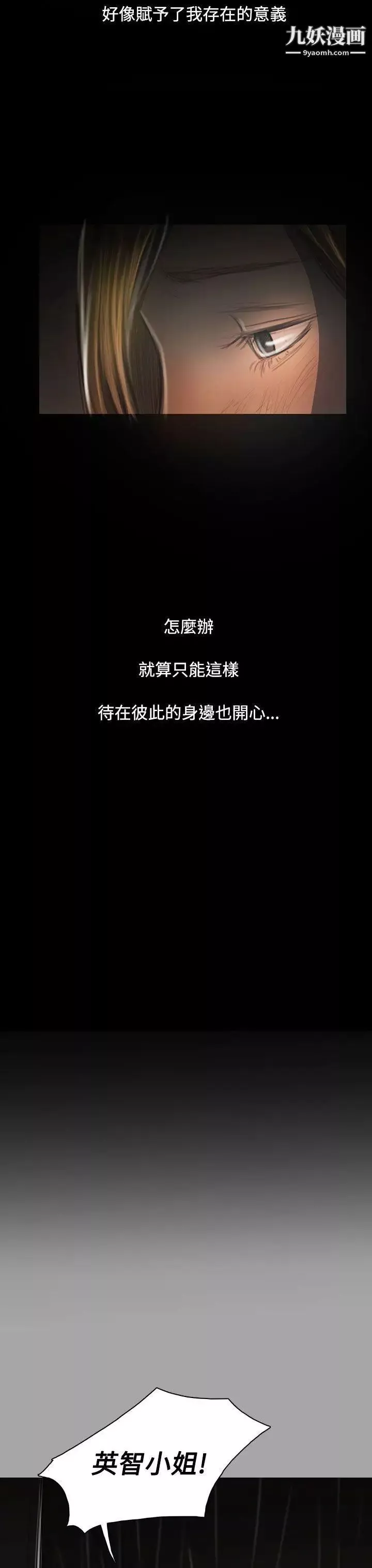 姊姊:莲-第41话 - 图片 16