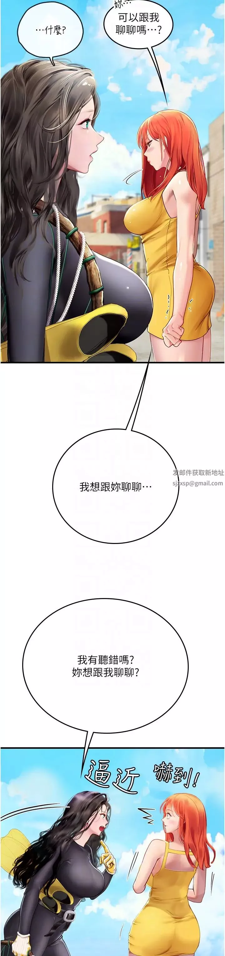 海女实习生-第81话-揭开彼此的真心 - 图片 18
