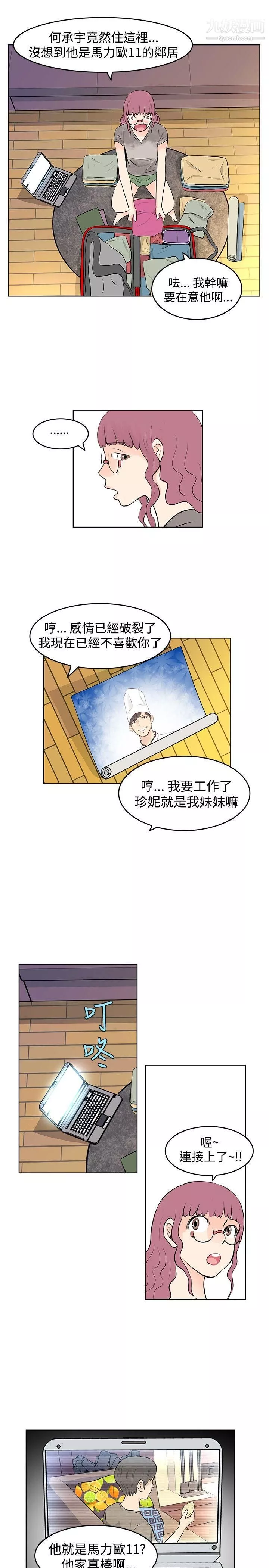 TouchTouch-第11话 - 图片 15