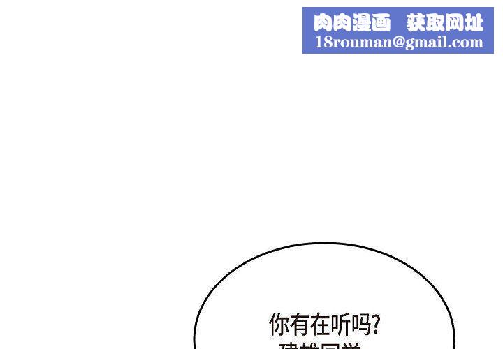 LoseYourTouch第27话