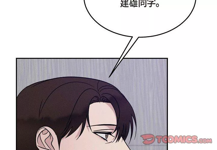 LoseYourTouch第27話