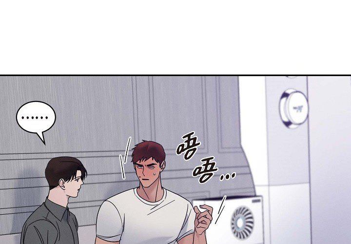 LoseYourTouch第27话