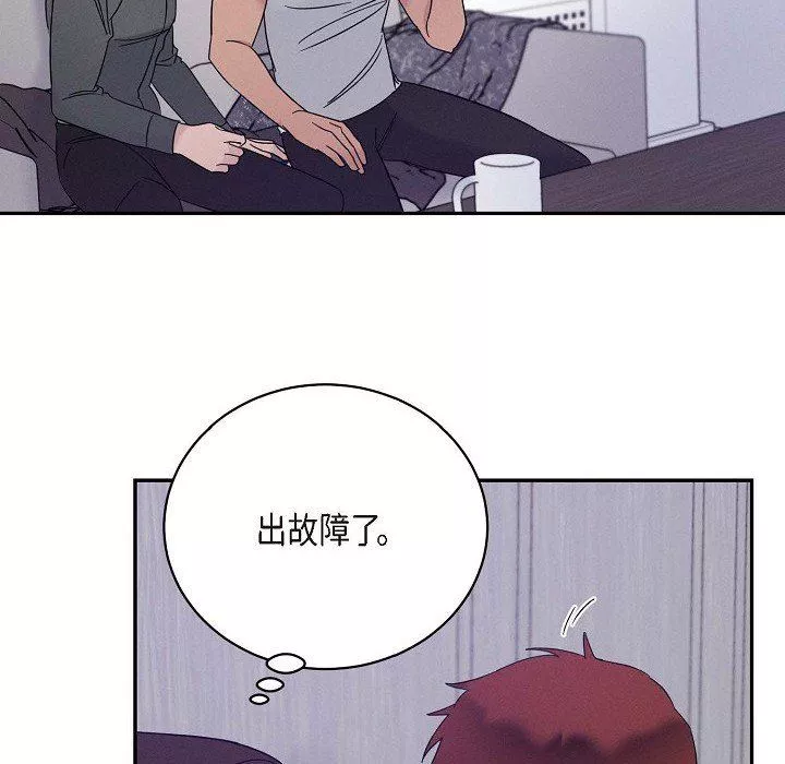 LoseYourTouch第27話