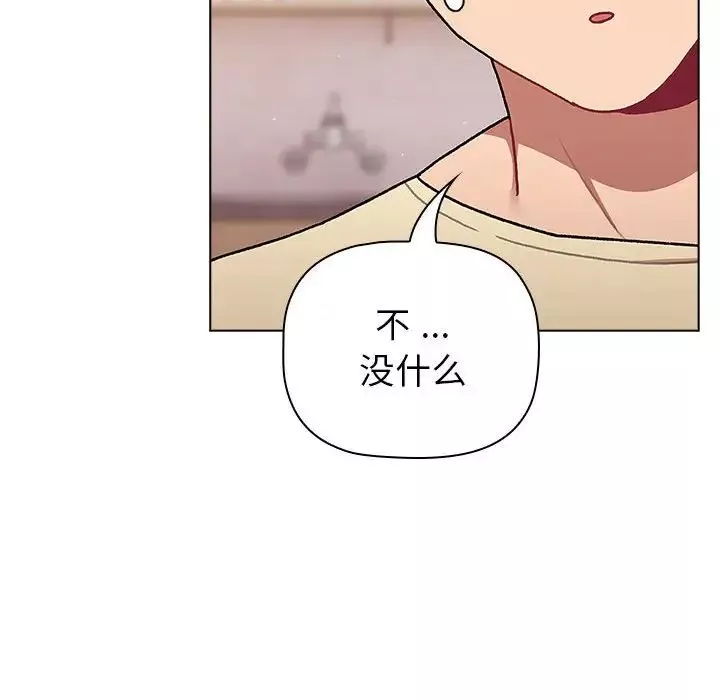 分組換換愛第96話