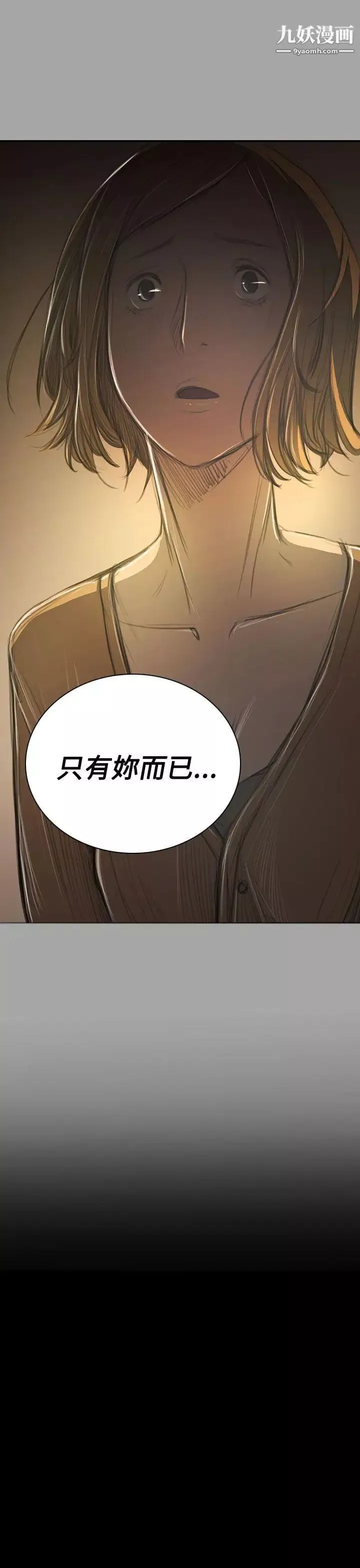 姊姊:蓮第41話