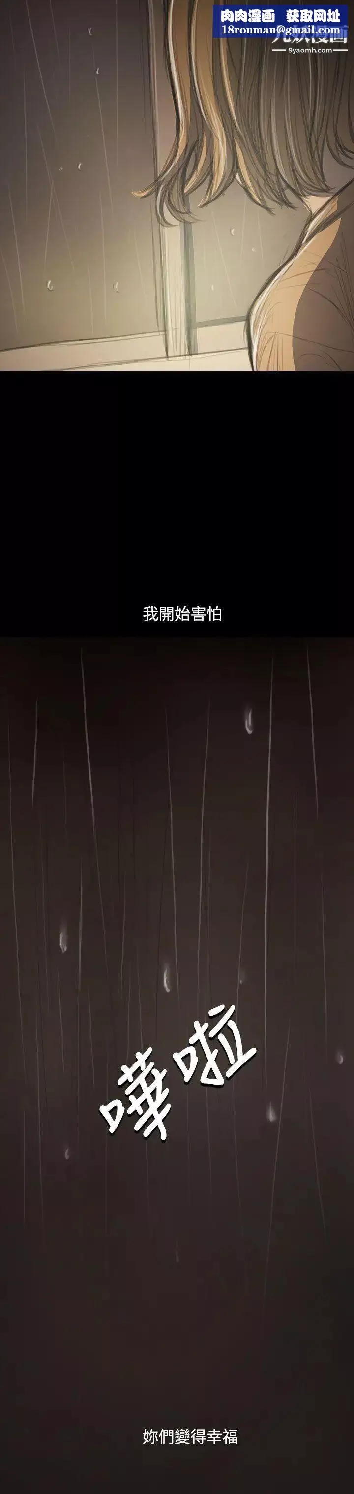 姊姊:莲-第41话 - 图片 21