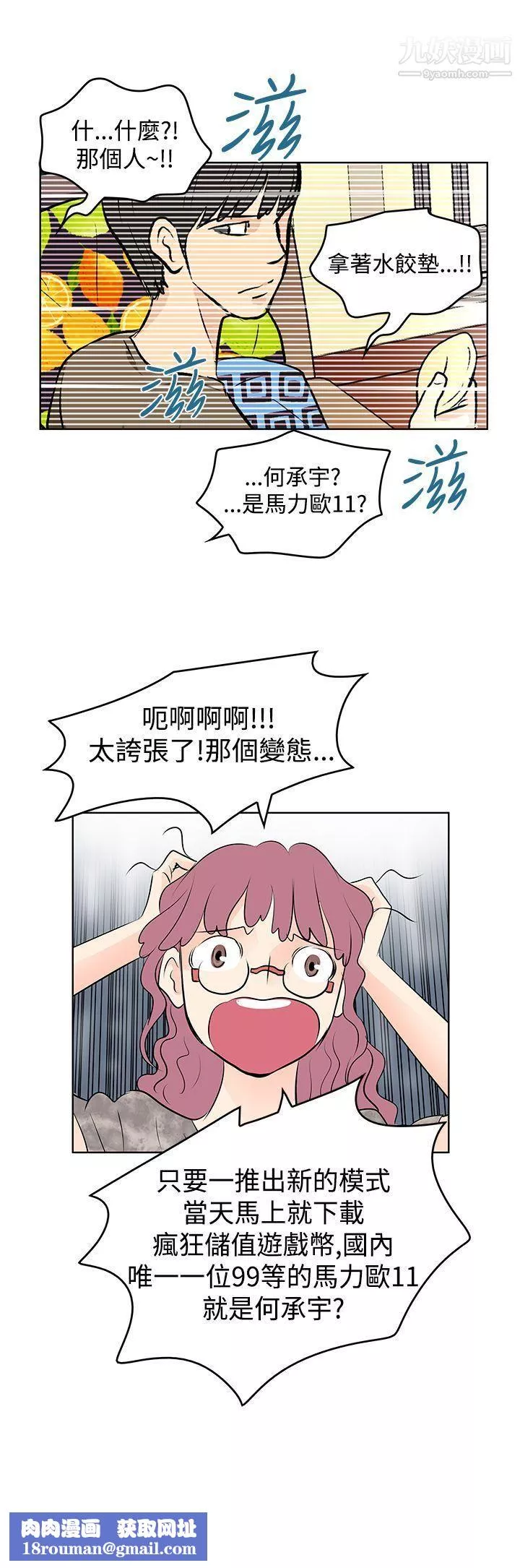 TouchTouch第11話