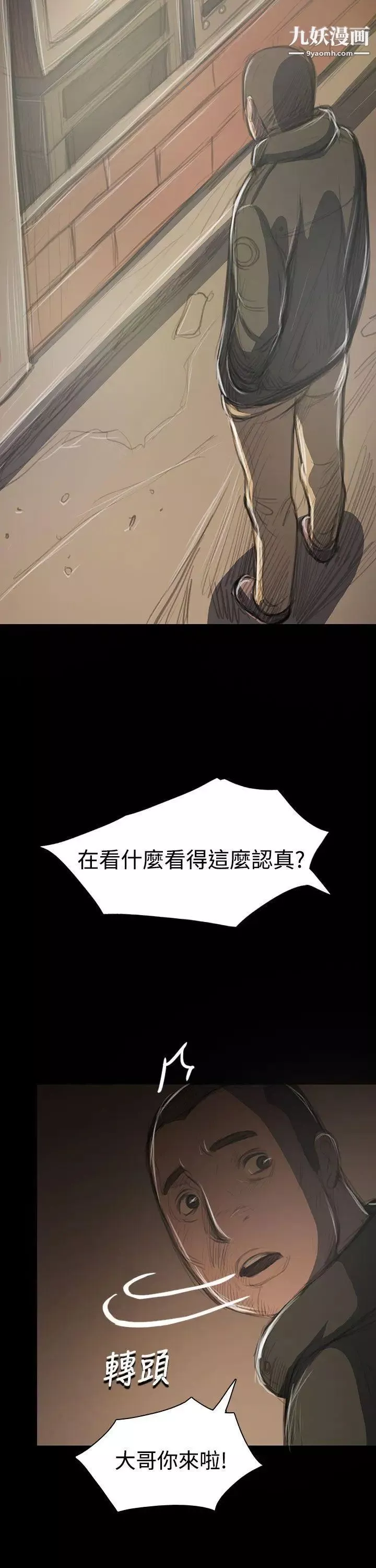 姊姊:莲-第41话 - 图片 23