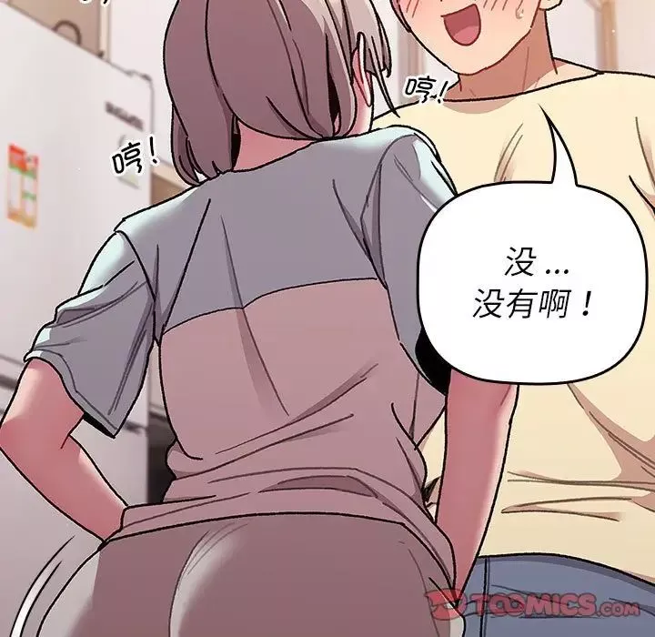 分组换换爱-第96话 - 图片 57