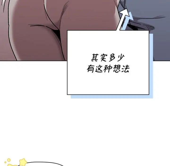 分组换换爱第96话