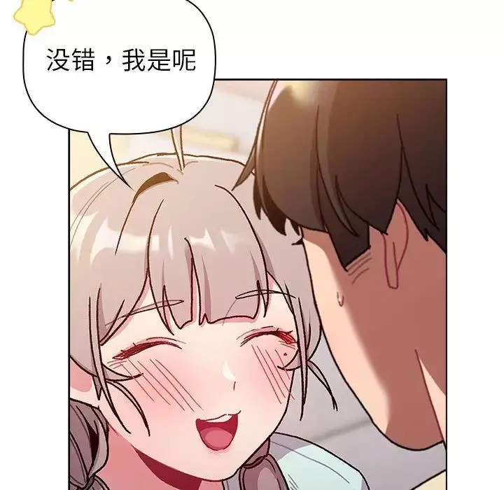 分组换换爱-第96话 - 图片 59