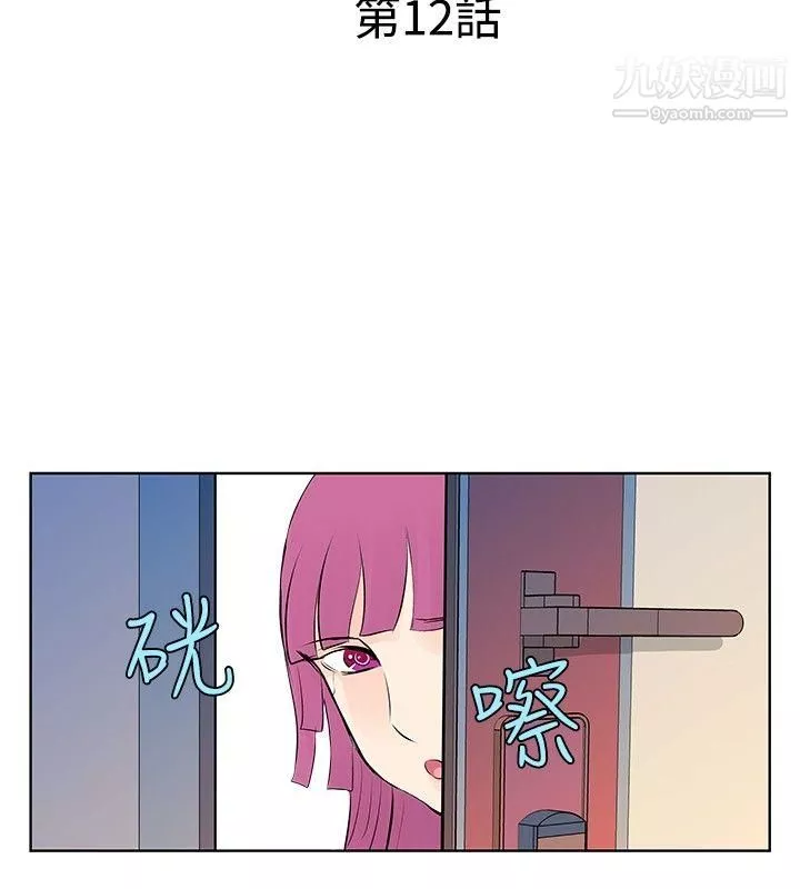 TouchTouch-第12话 - 图片 2