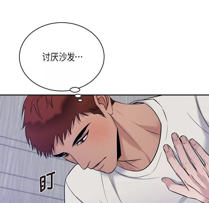 LoseYourTouch-第27话 - 图片 16