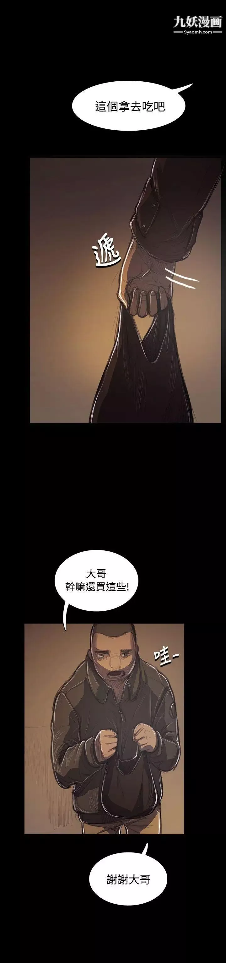 姊姊:蓮第41話