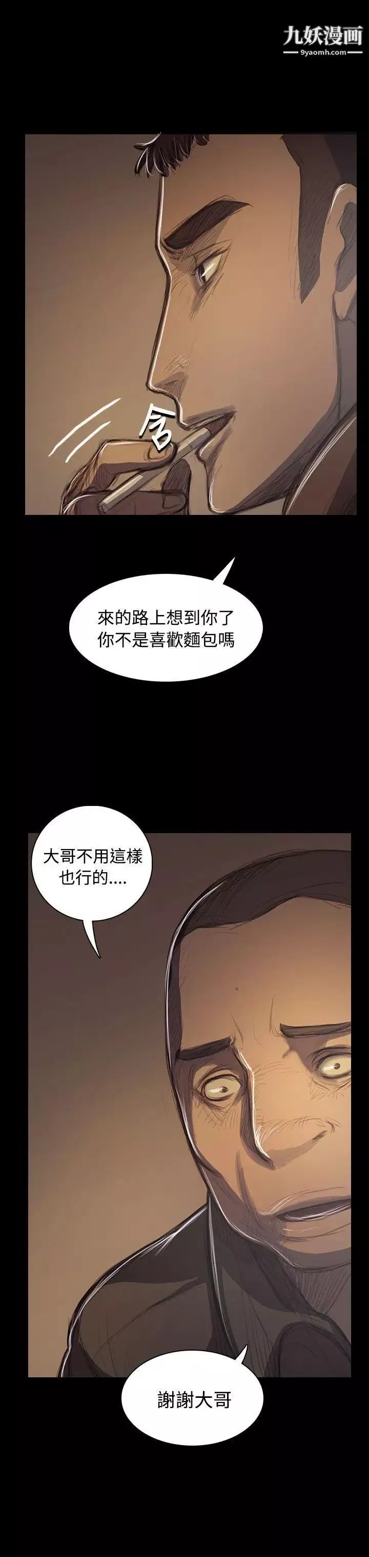 姊姊:莲-第41话 - 图片 27