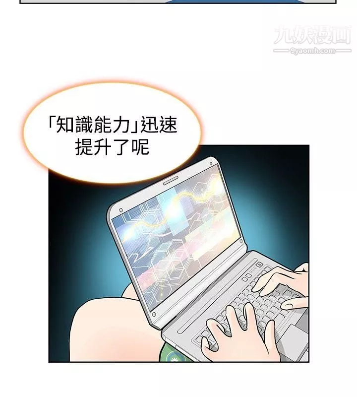 TouchTouch-第12话 - 图片 6