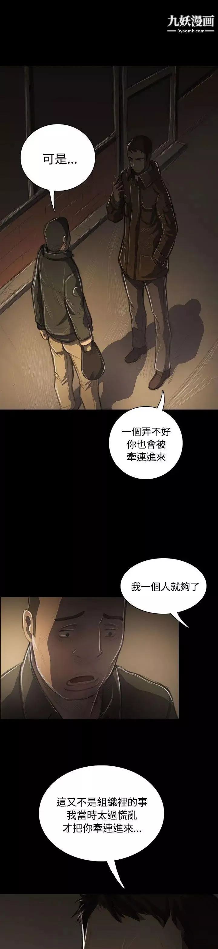 姊姊:蓮第41話