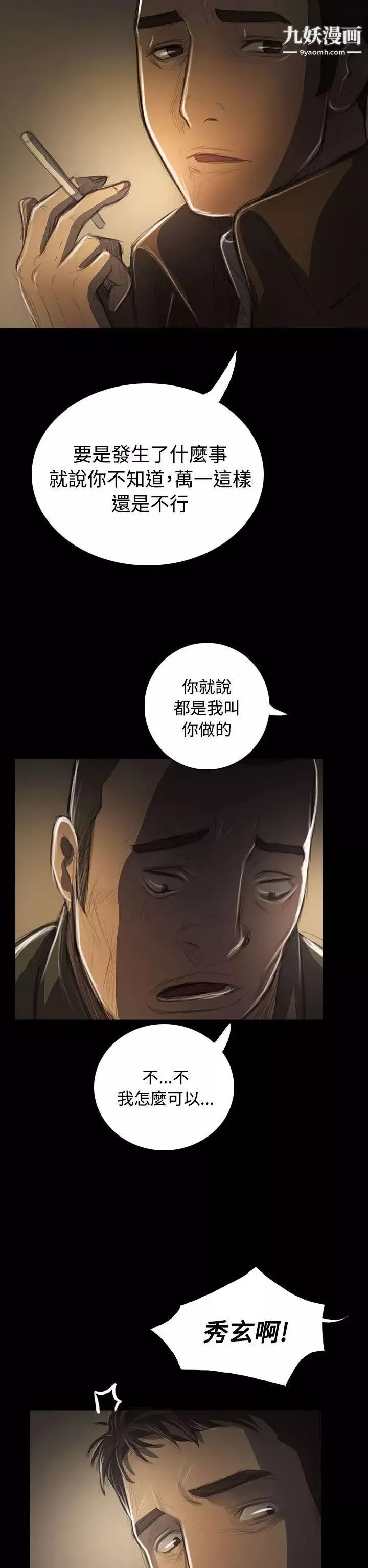 姊姊:蓮第41話