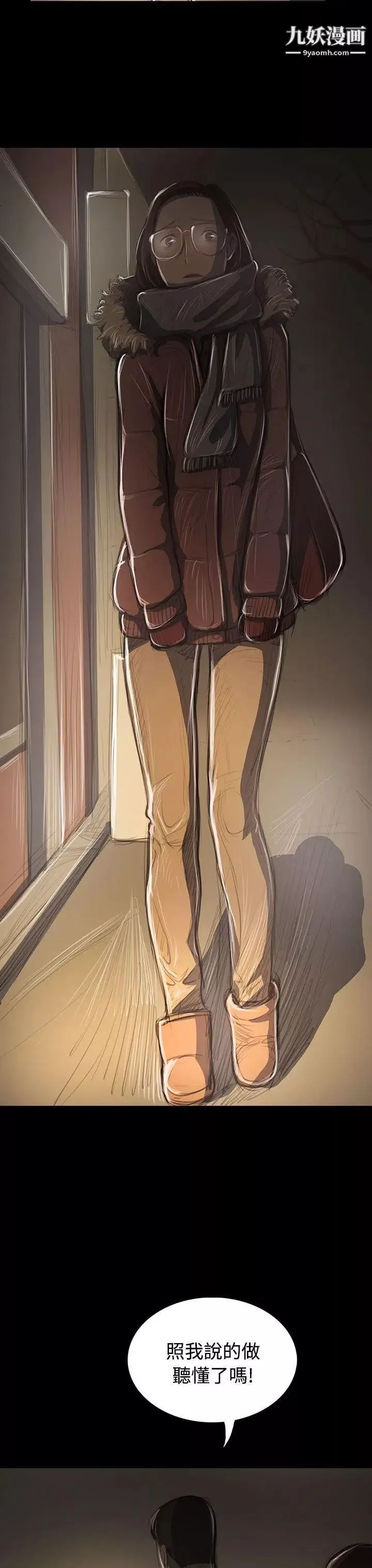 姊姊:蓮第41話