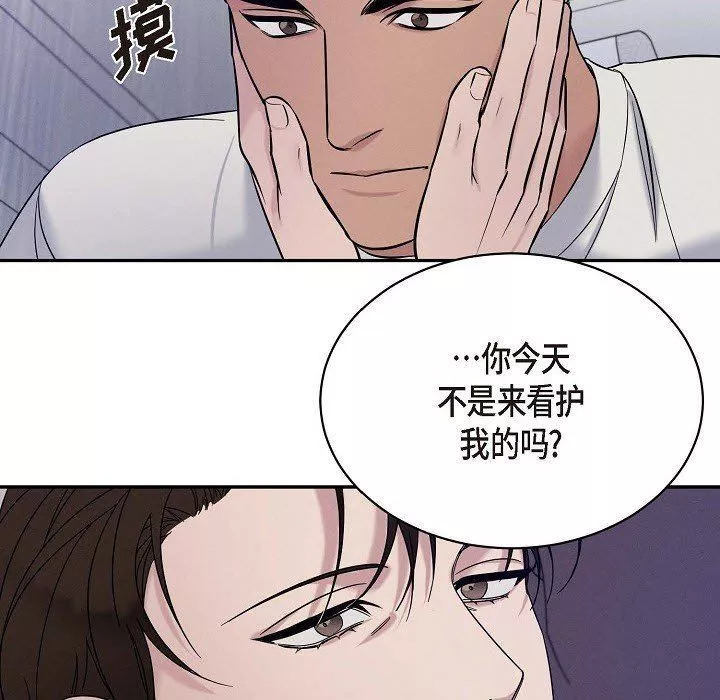 LoseYourTouch第27話